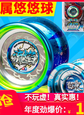 正版奥迪双钻悠悠球焰魄烈烽幻日