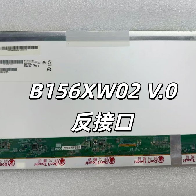 N156BGE-L21 B156XW02 V.0 V.2 LTN156AT05 /24 LP156WH4  中厚