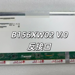 V.0 V.2 LTN156AT05 N156BGE LP156WH4 B156XW02 中厚 L21