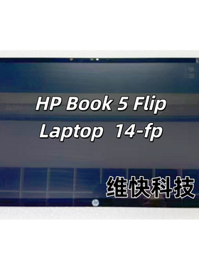 HP OmniBook 5 Flip 14-FP TPN-W169原装液晶屏幕触摸总成