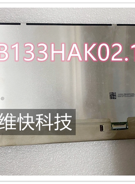 原装B133HAK02.1 LP133WF6-SPK2 R133NWF4 ROHS 触摸液晶屏幕总成