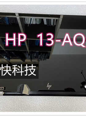 惠普/HP ENVY X360 13-aq0010TU TPN-W144 触摸液晶屏 总成上半套