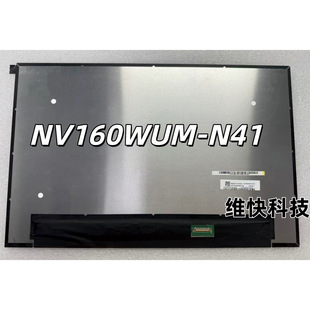 NE160WUM N43 N63 LP160WU1 B160UAN03.2 NV160WUM SPF1 N41