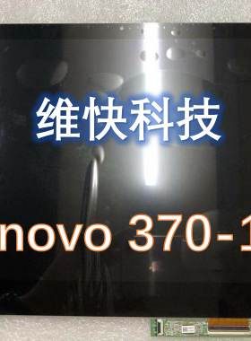ThinkPad联想Lenovo YOGA 260 YOGA 370-13液晶屏幕 触摸总成