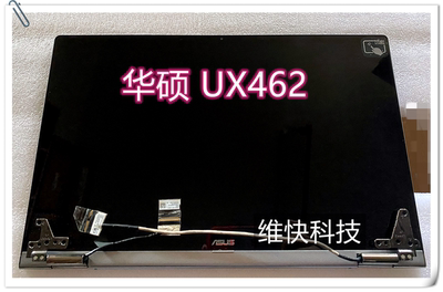 华硕触摸屏幕总成上半套