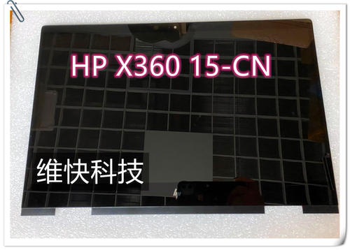惠普/HP envy x360 15-CN1003t 15-CR TPN-W134 液晶触摸屏幕总成