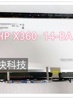 惠普HP Pavilion X360 14-BA CD 046TX TPN-W125液晶屏幕触摸总成
