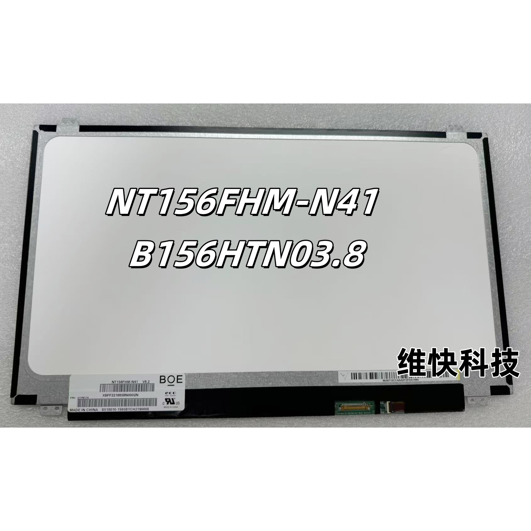 15.630针系列通用屏幕