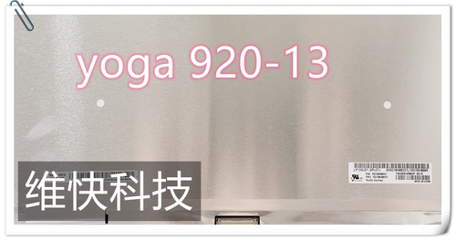 联想/lenovo yoga 920-13 910-13IKB  LP139UD1液晶触摸 总成 4K
