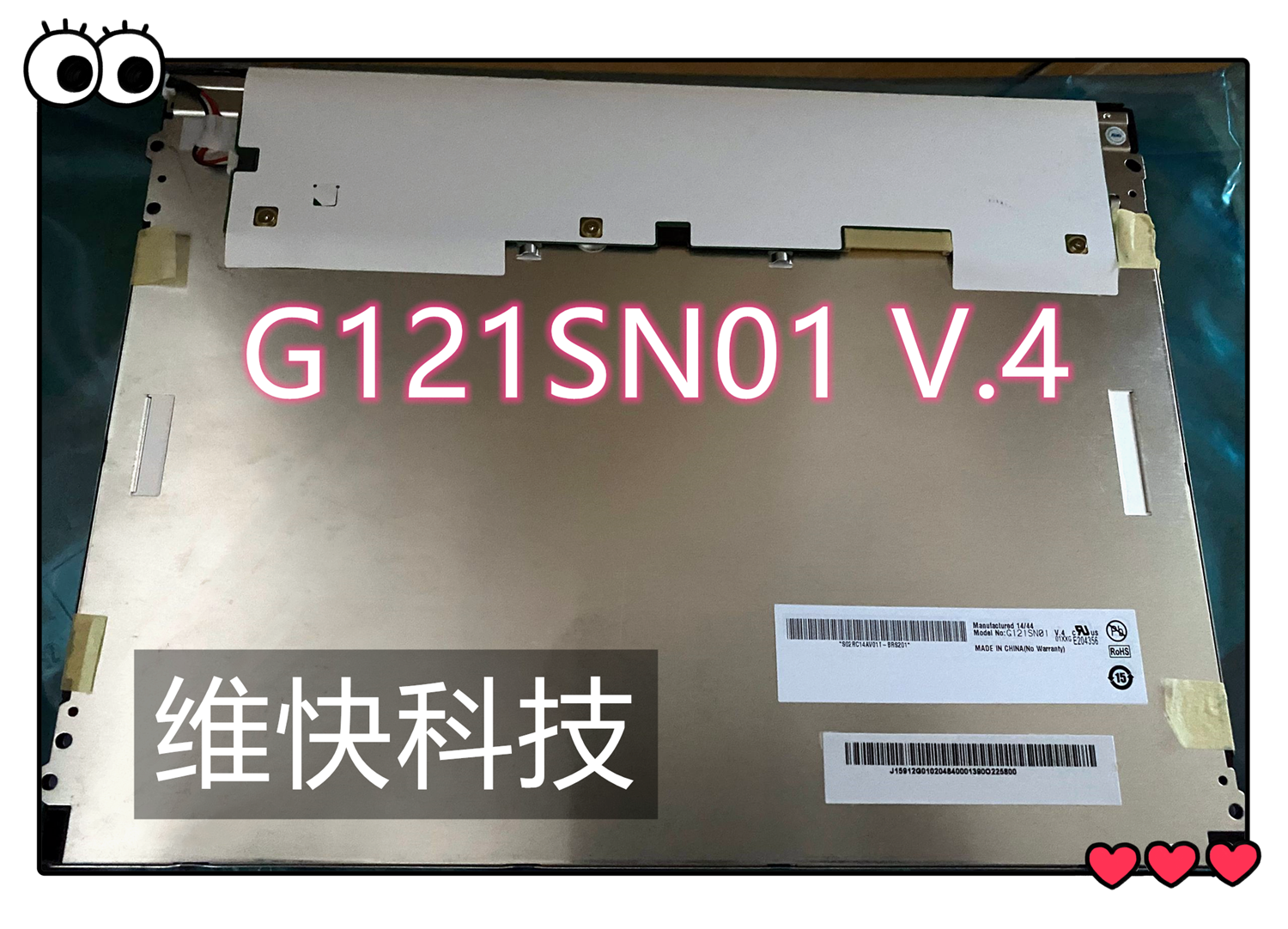全新G104X1-L03G121XN01.0 G121SN01 V.4原装10.4寸/12.1寸工业屏