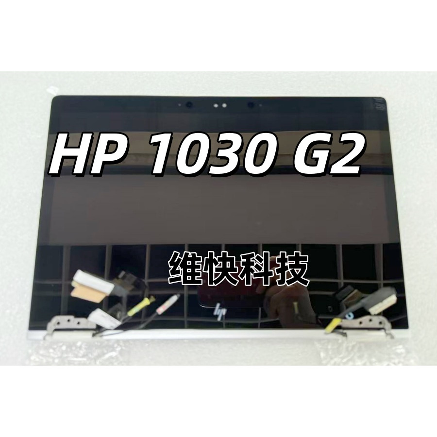 惠普1030G2原装上半套