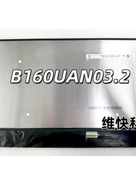 B160UAN03.2 LP160WU1-SPF1 NV160WUM-N43 N160JCA-EEL 液晶 屏幕