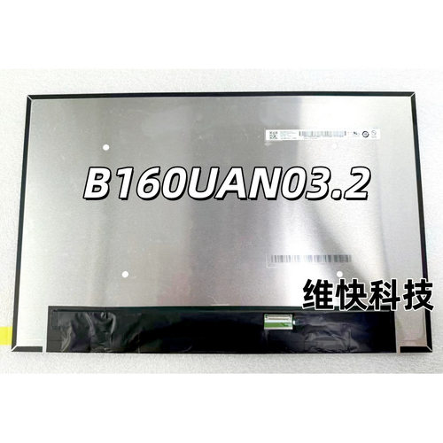 B160UAN03.2 LP160WU1-SPF1 NV160WUM-N43 N160JCA-EEL 液晶 屏幕