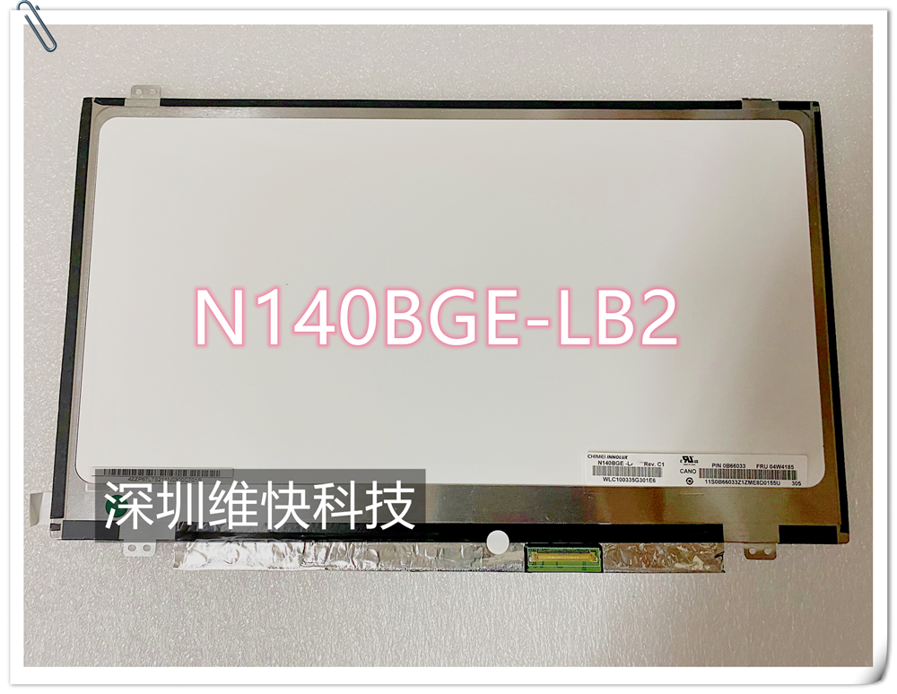 联想 S400 S405 S410P S415 S420 U410 N140BGE-LB2专用液晶屏幕
