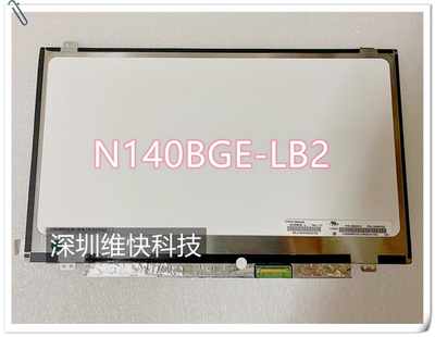 联想  S400 S405 S410P S415 S420 U410 N140BGE-LB2专用液晶屏幕