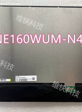 戴尔 DELL 灵越 16Pro 5620 液晶显示屏幕 NV160WUM-N42 N44 N45