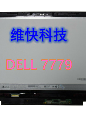 适用于Dell戴尔7779触摸 LP156WF7SPA1高清液晶显示屏