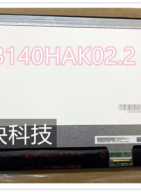 DELL/戴尔 7490 7480 B140HAK02.2 LP140WF5 SPM1 液晶屏幕 总成
