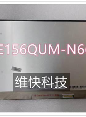 NE156QUM-N66 B156ZAN04.2  LP156UD3 SPB2 LQ156D1JW42 4K屏幕