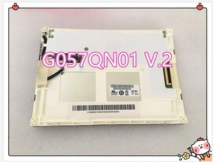 V.2 G057QTN01.0 V.1 AUO液晶 全新原装 G057QN01