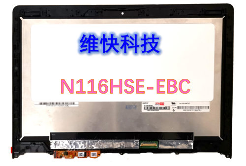 联想Lenovo yoga3 11 yoga700-11触摸屏总成 N116HSE-EBC 液晶屏