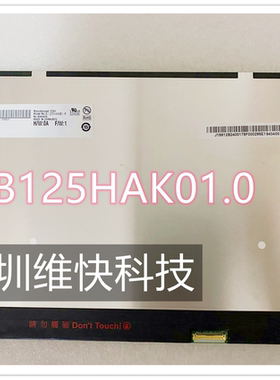 联想原装 thinkpad X270 X280 高分触摸屏幕B125HAK01.0 R125NWF4