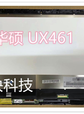 原装华硕TP203 TP400 TP410 TP412 UX461触摸屏 总成 屏幕 显示屏