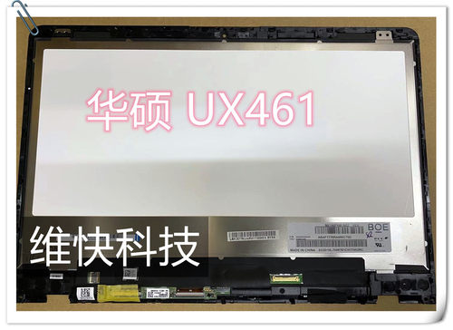 原装华硕TP203 TP400 TP410 TP412 UX461触摸屏 总成 屏幕 显示屏