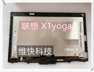 2018款 聯(lián)想 gen yoga 3rd 觸摸 Lenovo 液晶顯示屏幕 總成