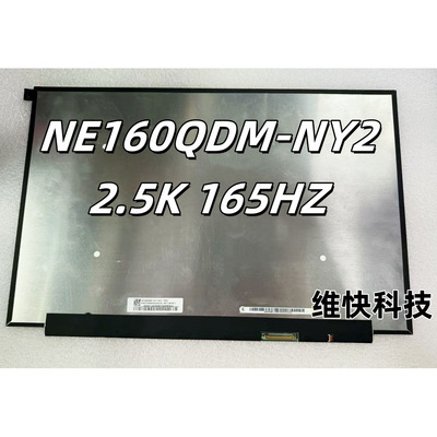 2.5K165hz,高分辨率高刷新率