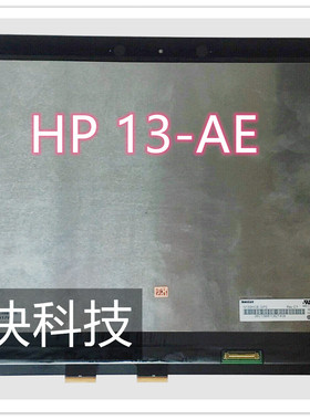 惠普/HP Spectre X360 13-AE012dx TPN-Q199 液晶 触摸屏幕总成