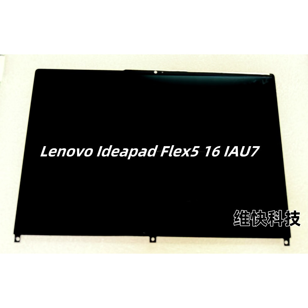 联想FLEX系列总成，141516