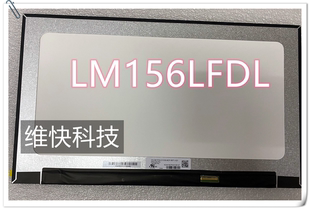 全新原装 LM156LFDL  高分IPS 屏幕 LP156WFC SPM1