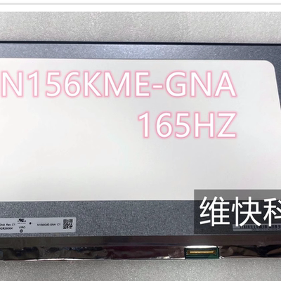 奇美165HZ赫兹高刷新率