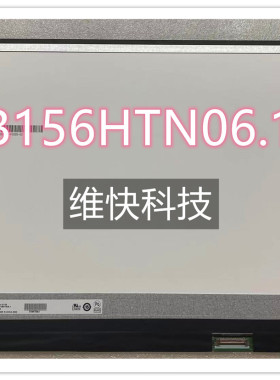 LP156WFC SPD1 N156HCE-EAB B156HAN02.1 B156HTN06.1 窄边框屏幕