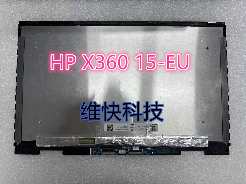 HP15M-ES触摸屏幕总成