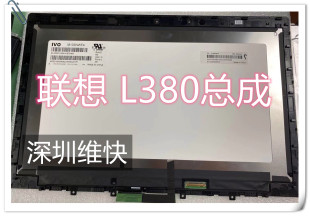 原装联想ThinkPad YOGA L380 X380 370 FHD 液晶屏幕 触摸总成