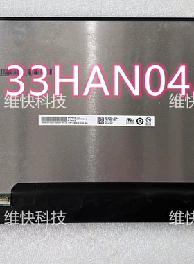 戴尔/DELL 7380 7390 p28s 屏幕 LP133WF4 SPD1 B133HAN04.6