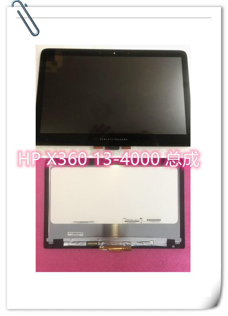 HP/惠普 X360 13-S 13-4000 4101dN N133HSE-EB3 液晶屏幕 总成