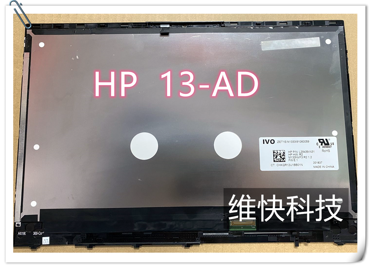 HP/惠普 薄锐ENVY 13-AD TPN-i128液晶屏幕  总成上半部分