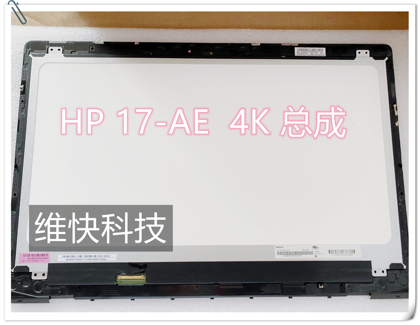 惠普/HP Envy X360 17-AE 17T-AE 触摸液晶屏幕 总成1080P 4K总成
