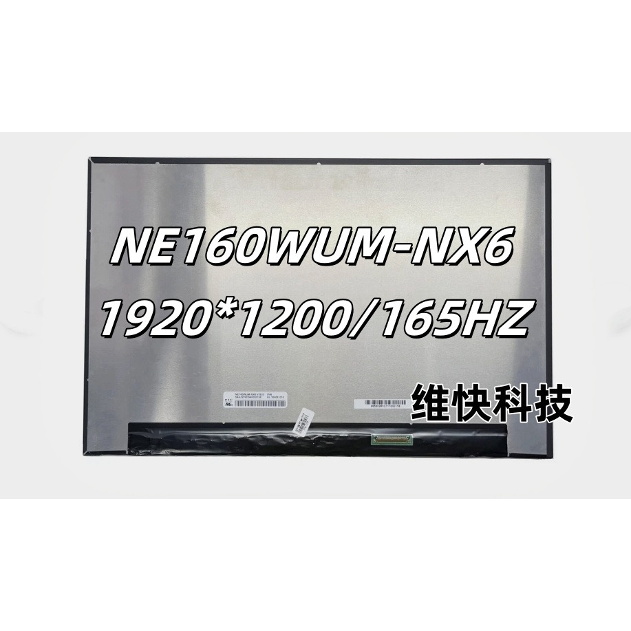 1920*1200165赫兹高刷新率