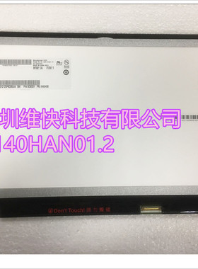 全新原装 L440 T440s T440P E440 T440 B140HAN01.2 FUR号04X0436