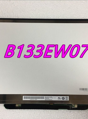 苹果A1278 A1342屏幕LTN133AT09 B133EW04 EW07 LP133WX3 N133I6