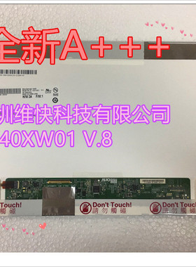 联想 G460 G470 G480 Y450 B460 E430 Z470 E49L G450 液晶屏幕