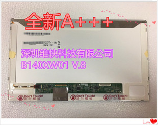 E430 液晶屏幕 G470 G450 E49L Z470 B460 Y450 G480 G460 联想