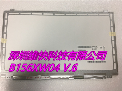 LP156WH3 WHB B156XW04 LTN156AT20 30 35 N156BGE-L41 液晶屏幕