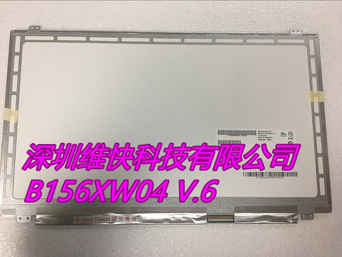 LP156WH3 WHB B156XW04 LTN156AT20 30 35 N156BGE-L41 液晶屏幕
