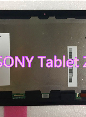 原装索尼平板Tablet Z2 SGP541/561/511/512 液晶触摸屏幕总成