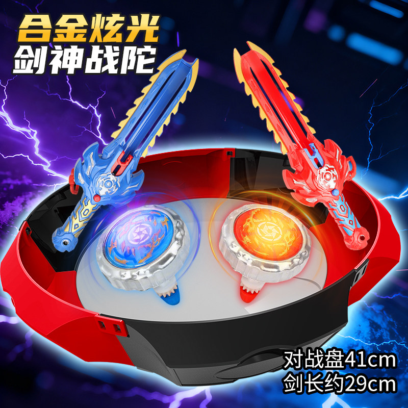 儿童对战陀螺盘大号加厚战斗盘拼装亲子互动玩具陀螺炫光炫酷旋转